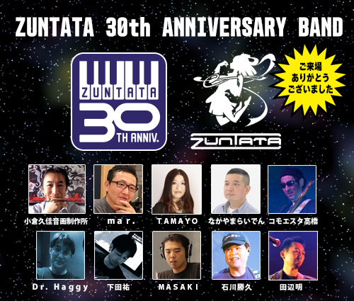 ZUNTATA 30TH ANNIVERSARY BAND