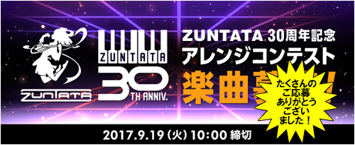 アレンジコンテスト