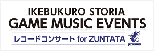 池袋STORIAレコードコンサート
