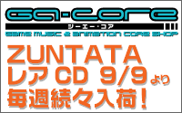 ZUNTATA RECORDS
