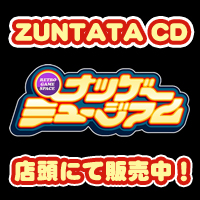 ナツゲーミュージアム
