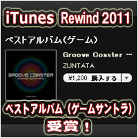 iTunes Rewind 2011