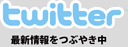 twitter ZUNTATA公式アカウント