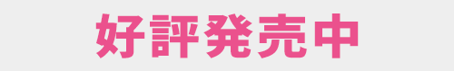予約