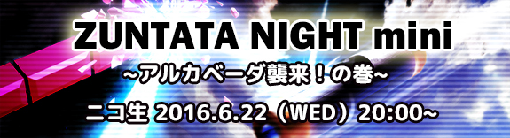 ZUNTATA NIGHT mini